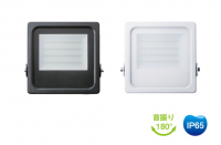 TS-810｜屋外用LED投光器 消費電力30～50W 防滴仕様(IP65)｜日本