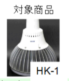LED水銀灯　工事不要　工場 倉庫 体育館などに　200～400W 水銀灯代替LED　使用電力70W HK-1